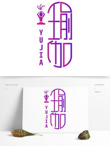 解鎖靈感 免費(fèi)瑜伽剪影素材與模板下載，及千圖網(wǎng)房產(chǎn)咨詢(xún)資源整合