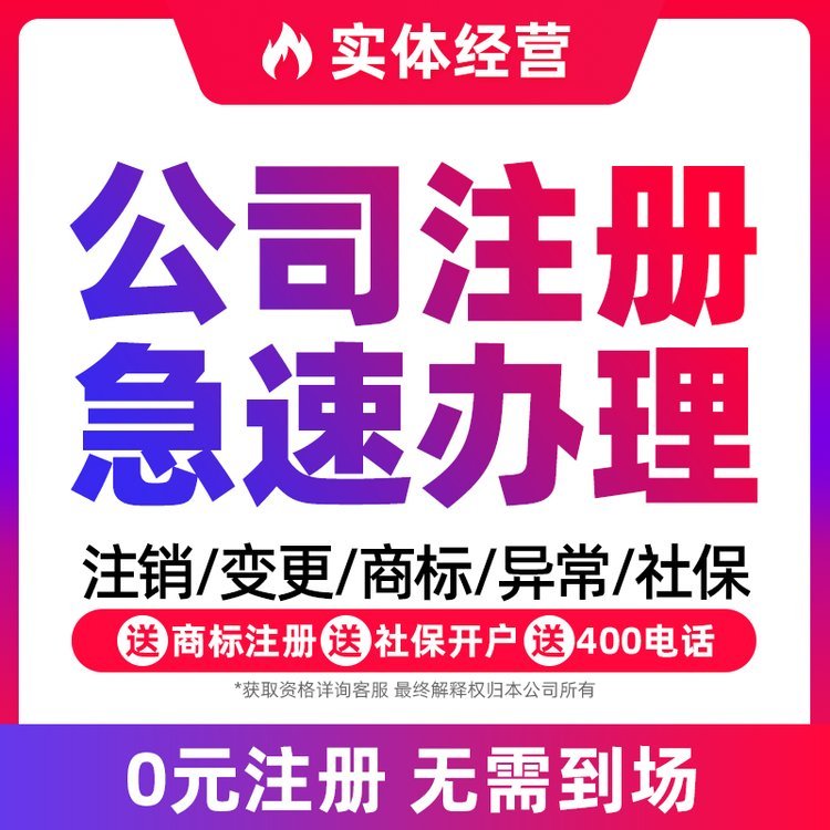 一站式企業(yè)服務(wù) 深度解析上海營(yíng)業(yè)執(zhí)照代辦、工商變更、公司注冊(cè)及代理記賬